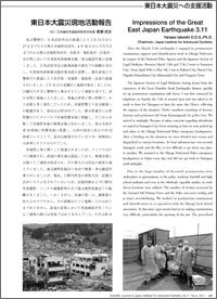 学術会誌掲載文