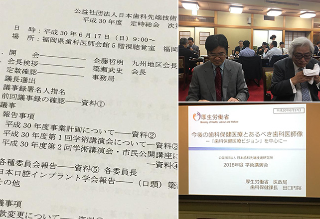 日先研総会、新理事会