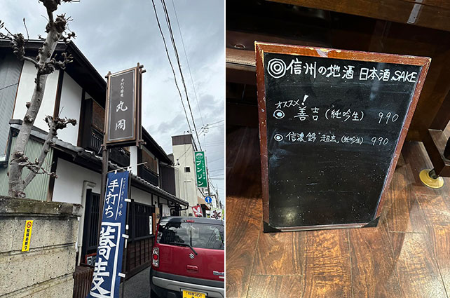 お薦め蕎麦屋は丸周