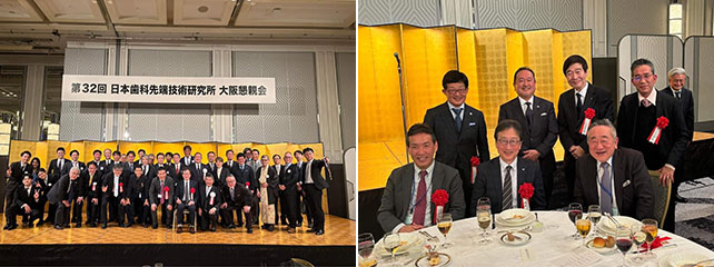 日先研大阪学術講演会