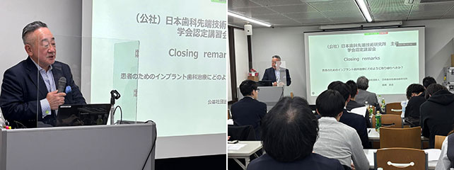 日先研認定講習会